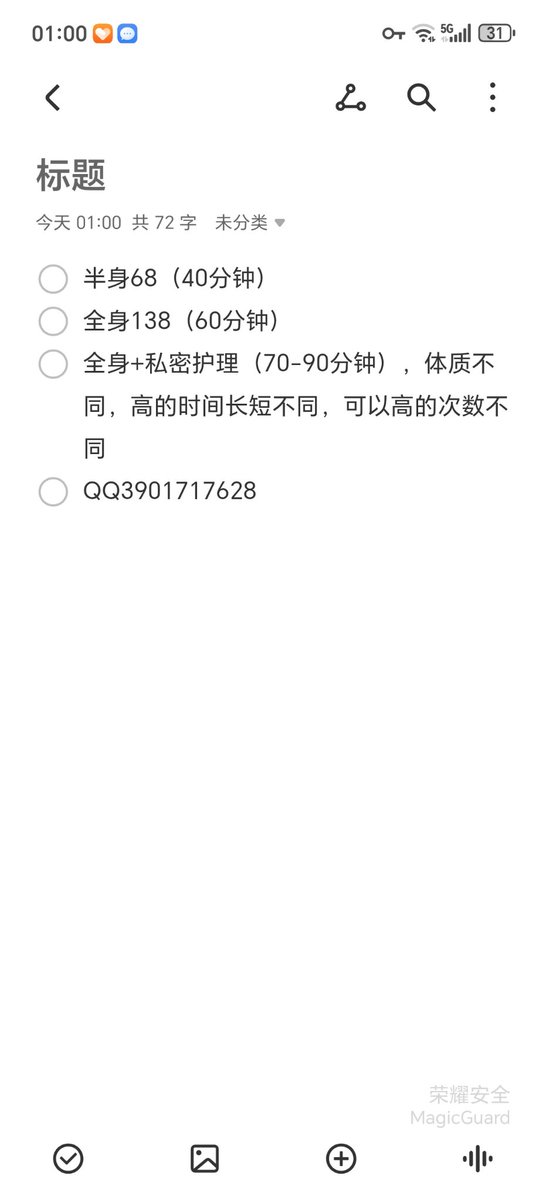 滨州舒缓油压-男技师 tweet media