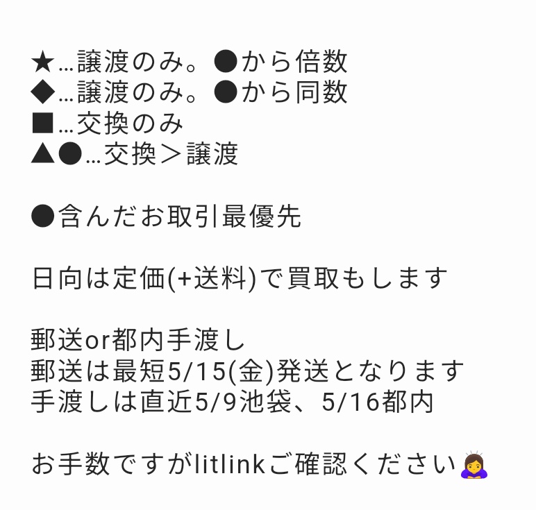 交換譲渡買取】刀剣乱舞 んまほっぺ アクスタ アクリルスタンド 譲