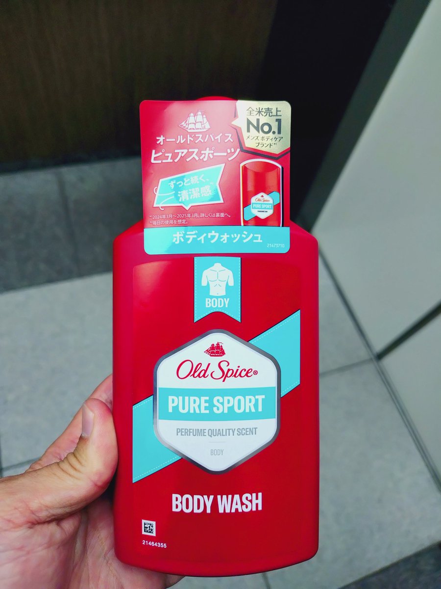 これで僕もアメリカ人 #オールドスパイス #OLDSPICE