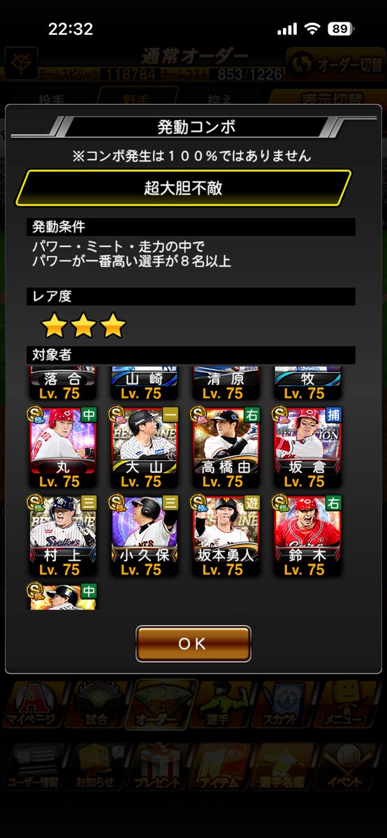 39th39's tweet photo. 経験値1.8倍期間終わって暇になったから
野手•投手で全員同型で染めたら8人コンボの上位互換コンボになればいいのに…
とか考えたりしてる
#プロスピA https://t.co/enXX13ewVS
