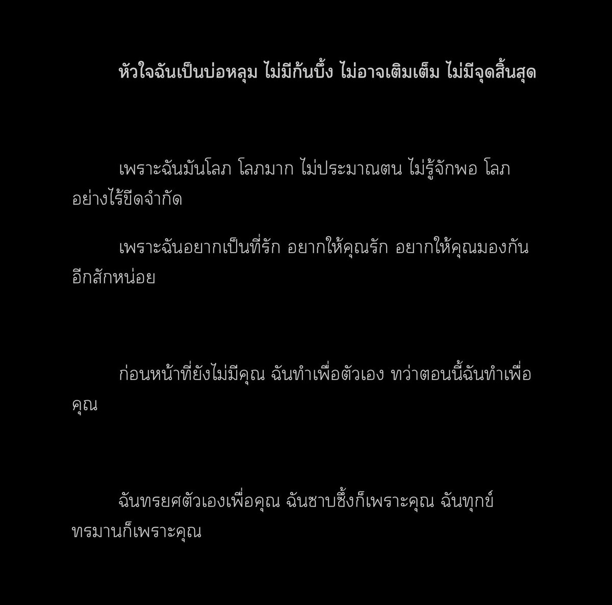 หลง (rest) tweet media