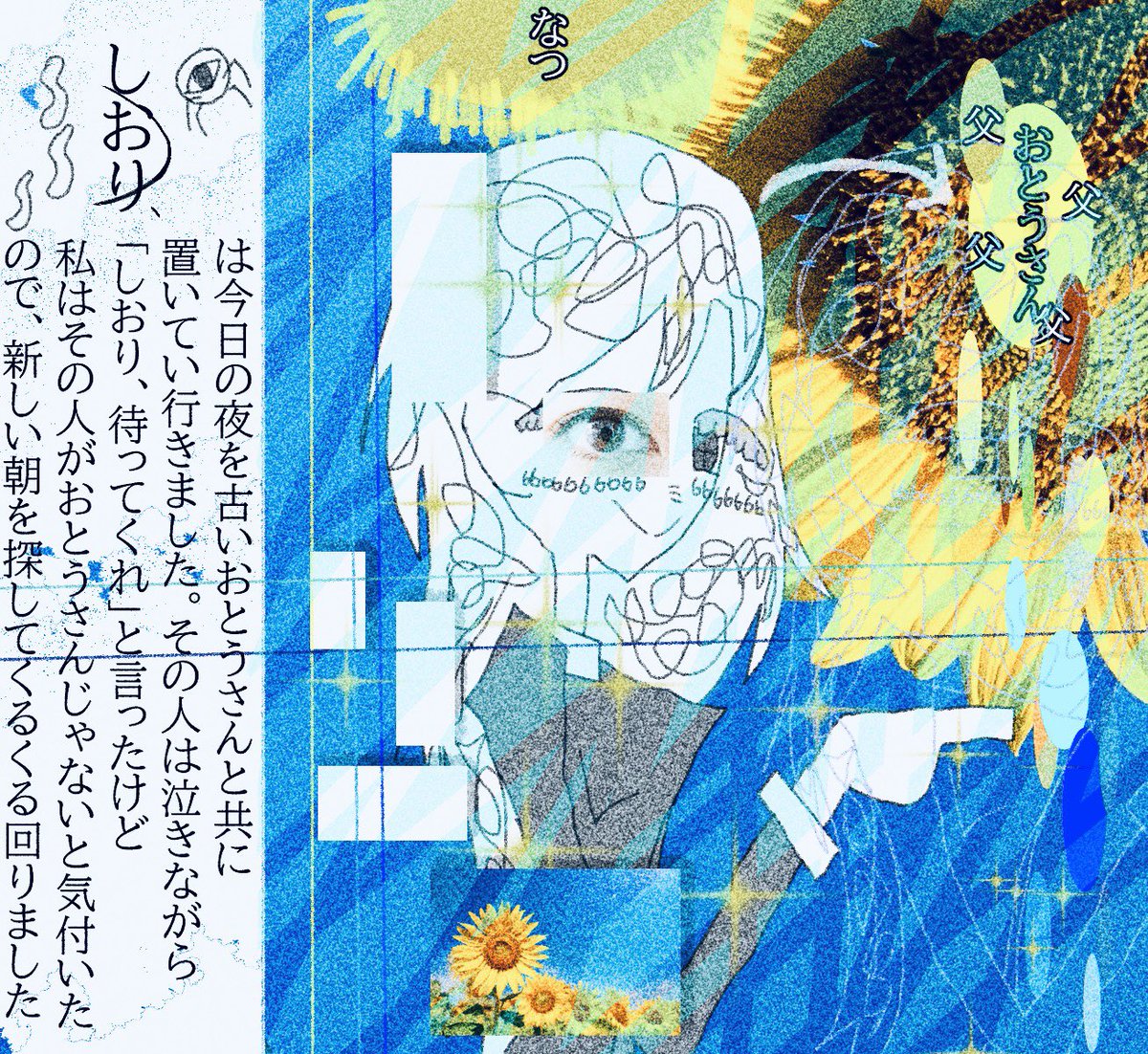 samune6066's tweet photo. #絵柄が好みって人にフォローされたい
#絵描きさんと繋がりたい

生者を父親と思い込ませる幽霊。しおりちゃんの日常を描いてます https://t.co/GbKnfptsSA