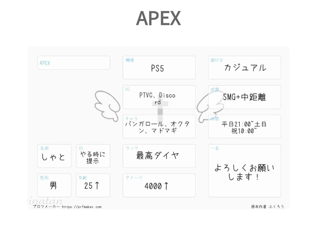 SY4TO69's tweet photo. 募集用自己紹介カード
2026/5月作成 https://t.co/x5JPFbEe3O