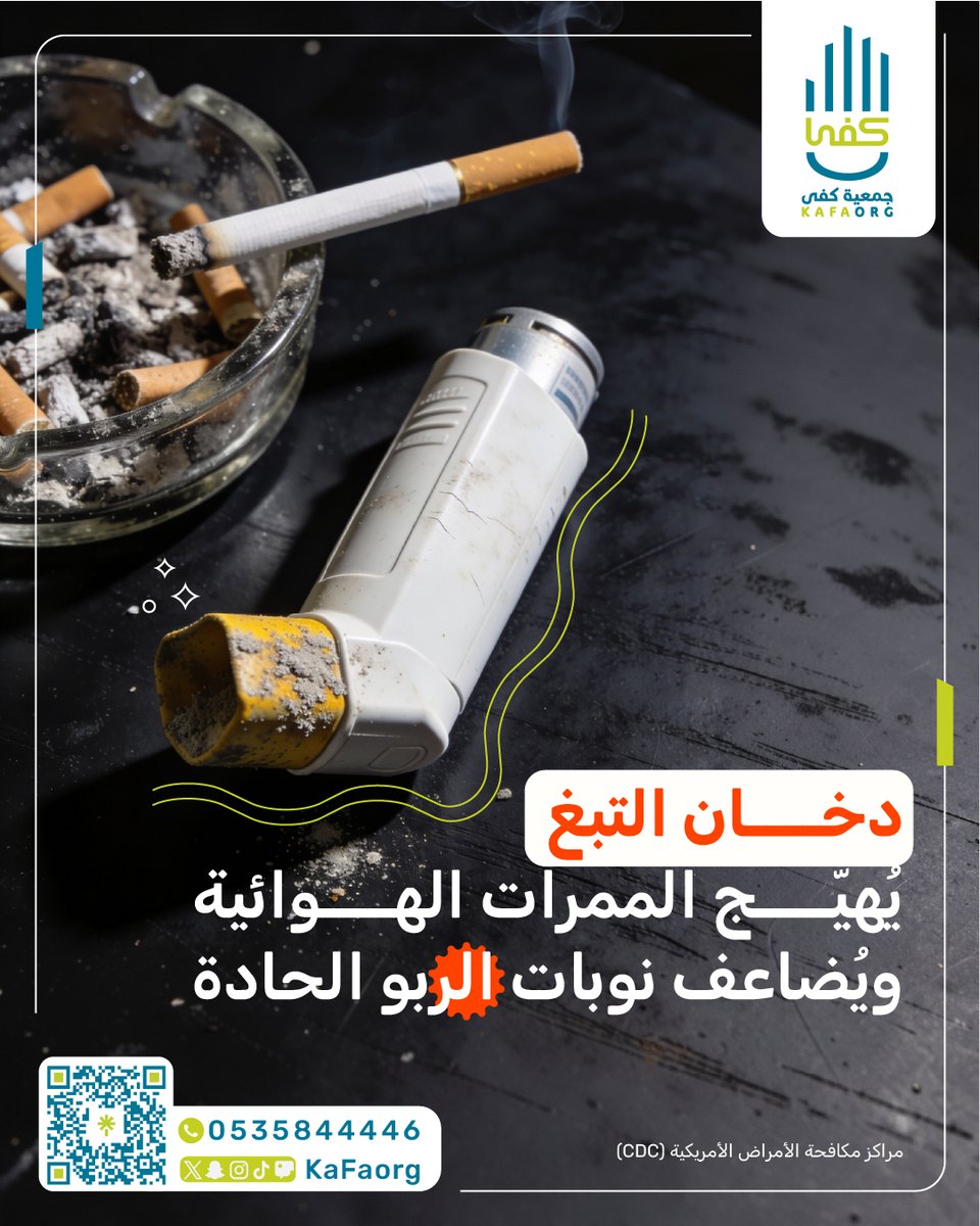 جمعية كفى tweet media