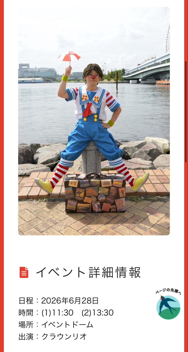 ふなばしアンデルセン公園
6月イベントのお知らせ⋆͛📢⋆

皆さん、バーチーへ遊びに来てね✨️

 #サクノキ
 #東雲ゴールド
 #Laby
 #クラウンリオ
 #ふなばしアンデルセン公園