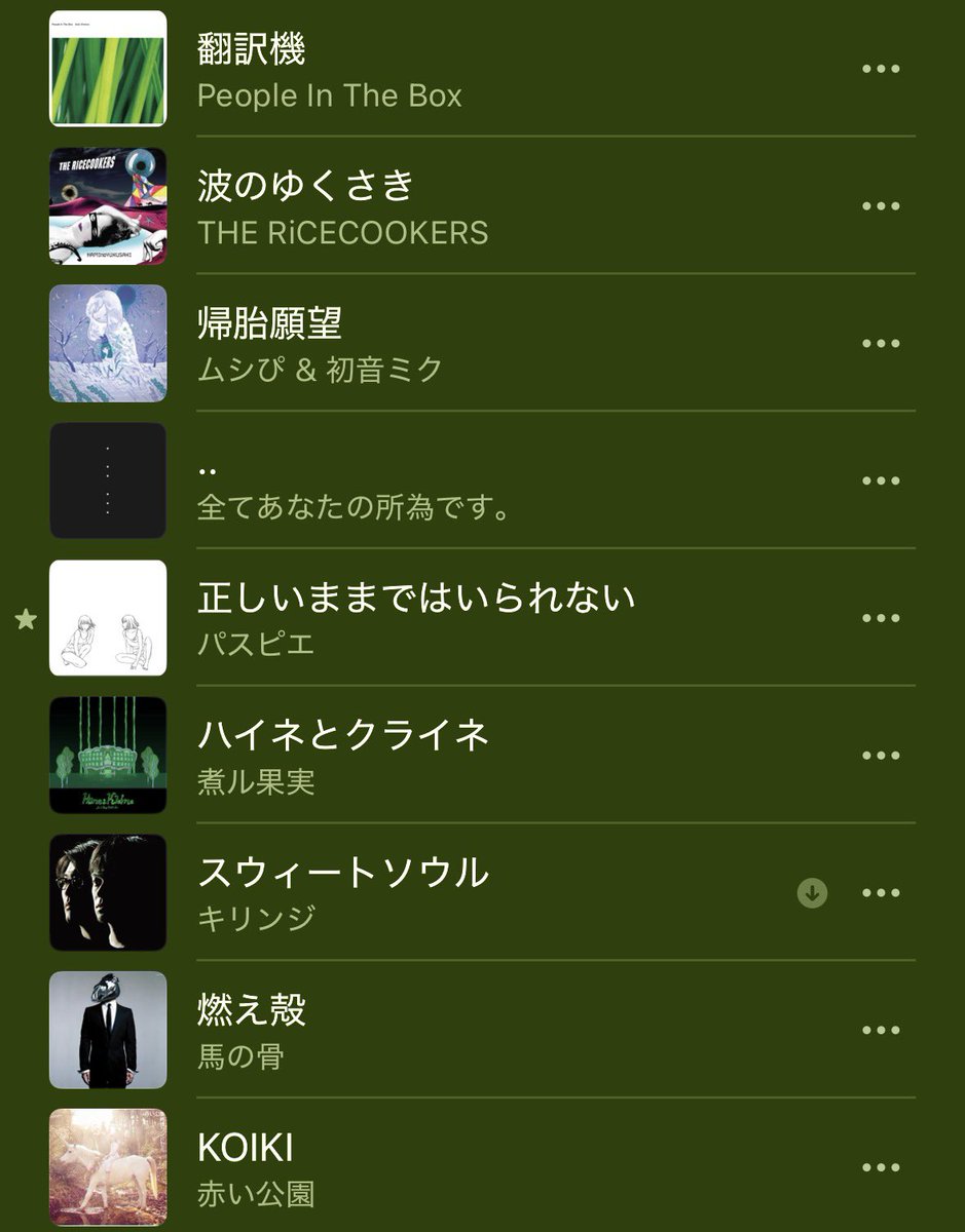 #好きな曲10載せて1つでも知ってるのあったRT見た人もやる ②