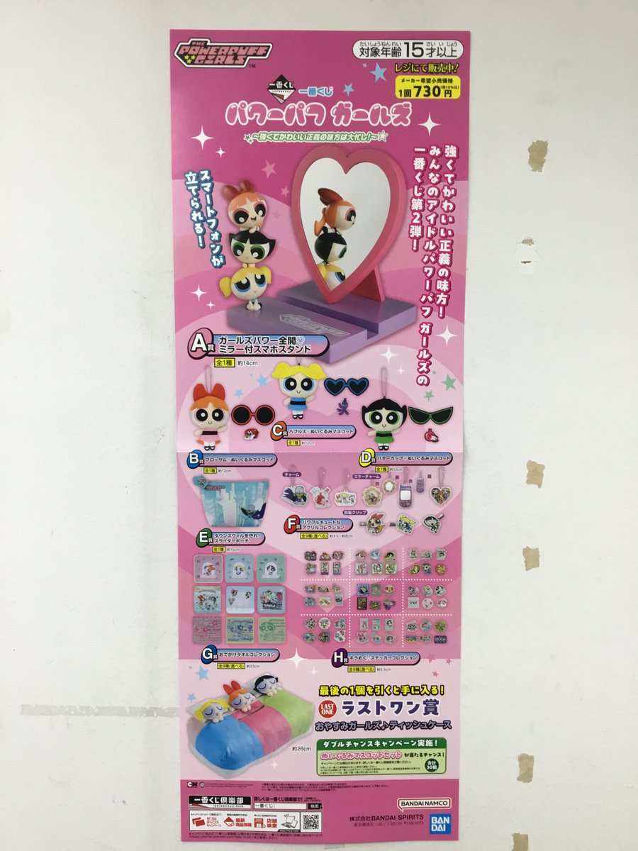 駿河屋オタロード アニメ・ホビー館 tweet media