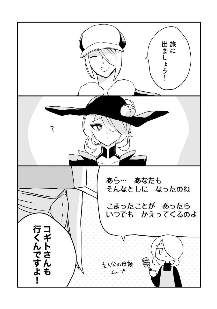 machi_pk's tweet photo. 旅立ちイベント https://t.co/IvHjC9dN0k