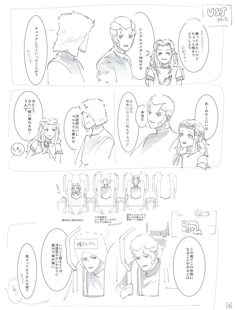 浪 tweet media