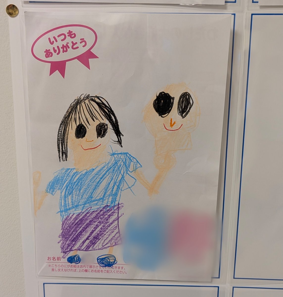 禍々しく感じる似顔絵