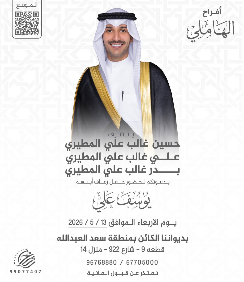 م.يوسف علي الهاملي tweet media