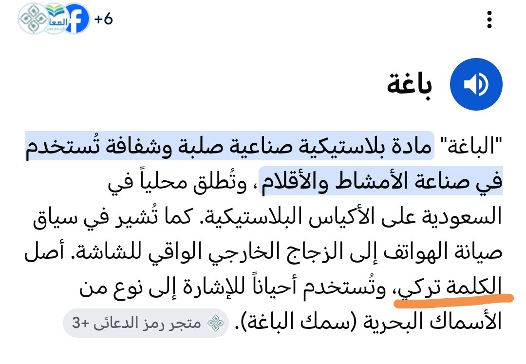 عجلان tweet media