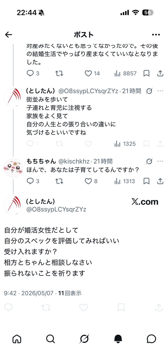 もちちゃん tweet media