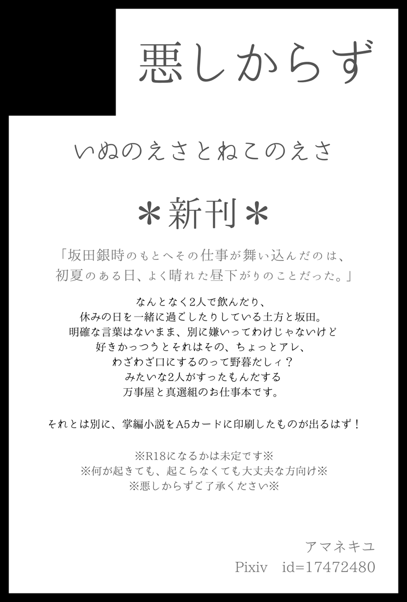 アマネキユ *7/5いぬねこ原稿中… tweet media