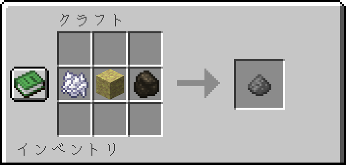 マイクラの次期アップデート
硫黄が追加されると聞いて一番に期待したのが火薬のレシピ追加でした。

未だに追加されていません。