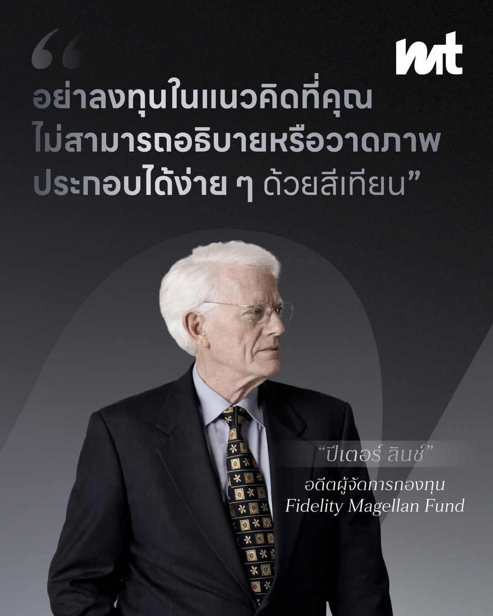 . - , Fidelity Magellan Fund . #TheMoneyTrends #quotes #quotesoftheday #moneyquotes # #PeterLynch . - , Fidelity Magellan Fund . #TheMoneyTrends #quotes #quotesoftheday #moneyquotes # #PeterLynch