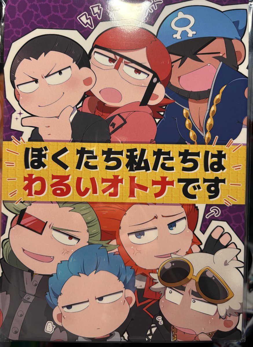 kuriarty's tweet photo. @keriage I totally get why people say being immersed in an environment is the best training…

I hope it isn’t strange to suddenly say, but on my most recent trip to Japan I was very excited to find one of your doujinshi at the Osaka surugaya!!! I thought you might like to know www https://t.co/JvQoHbphdH