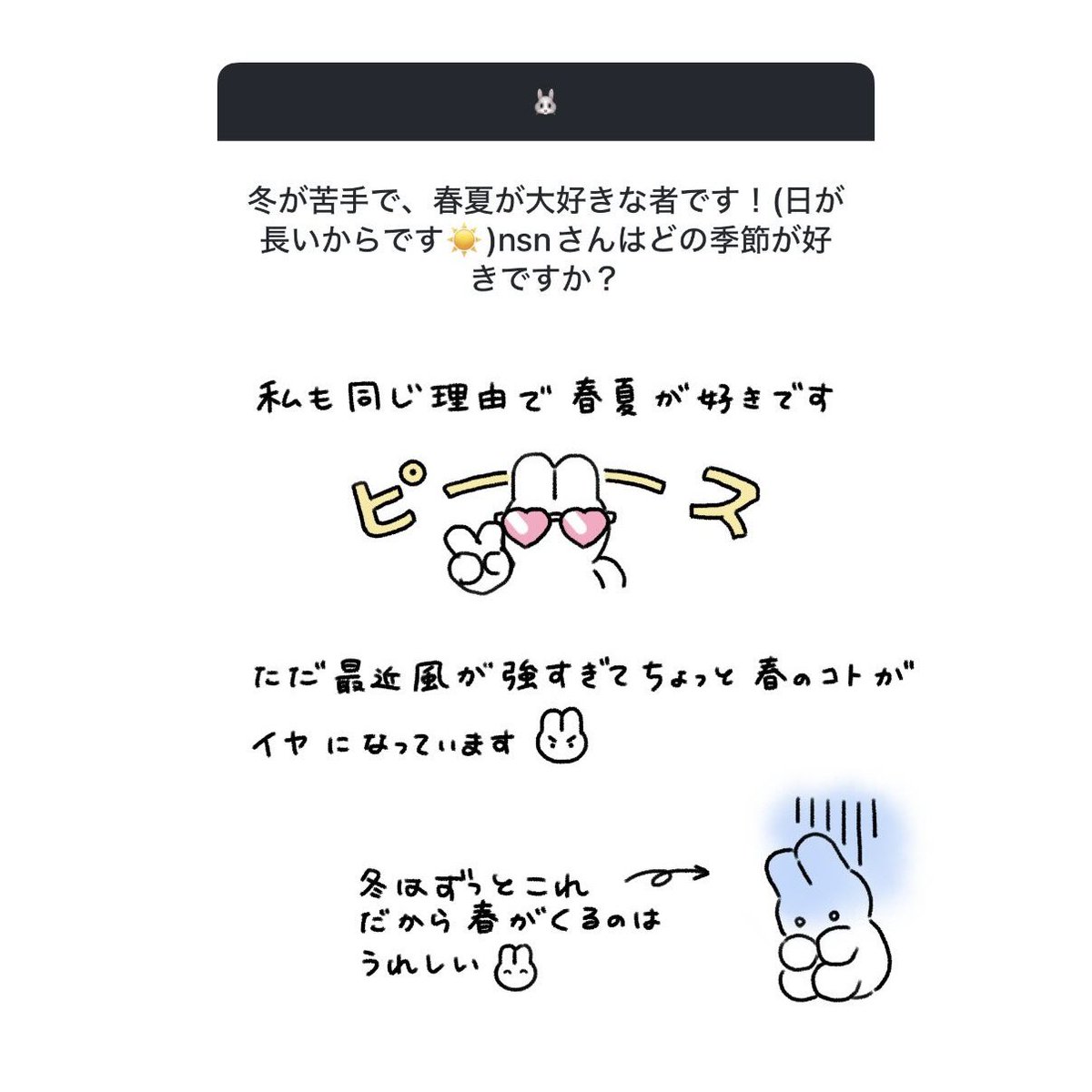 まとめ🐰 
