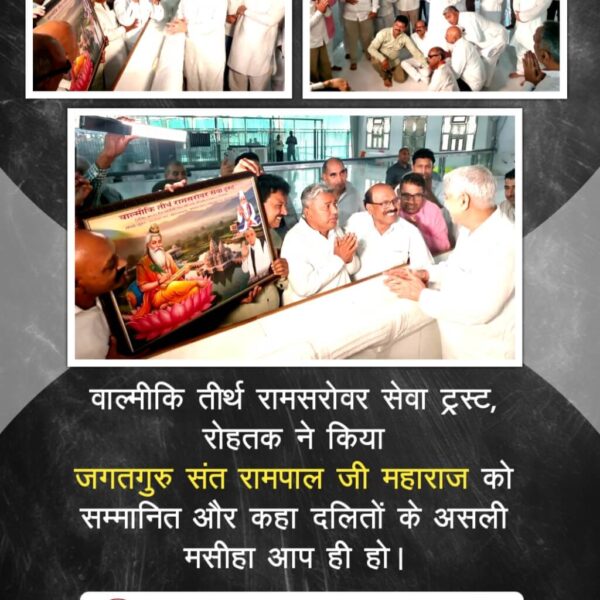 #संतरामपालजीने_दिलजीता_जनताका
आज के स्वार्थी युग में जहां लोग अपनों की मदद नहीं करते, वहीं संत रामपाल जी महाराज अनजान गरीबों को रोटी, कपड़ा, शिक्षा, चिकित्सा और मकान दे रहे हैं। मानवता की इस मिसाल से संत रामपाल जी महाराज ने जनता का दिल जीत लिया।
Sa News YtChannel