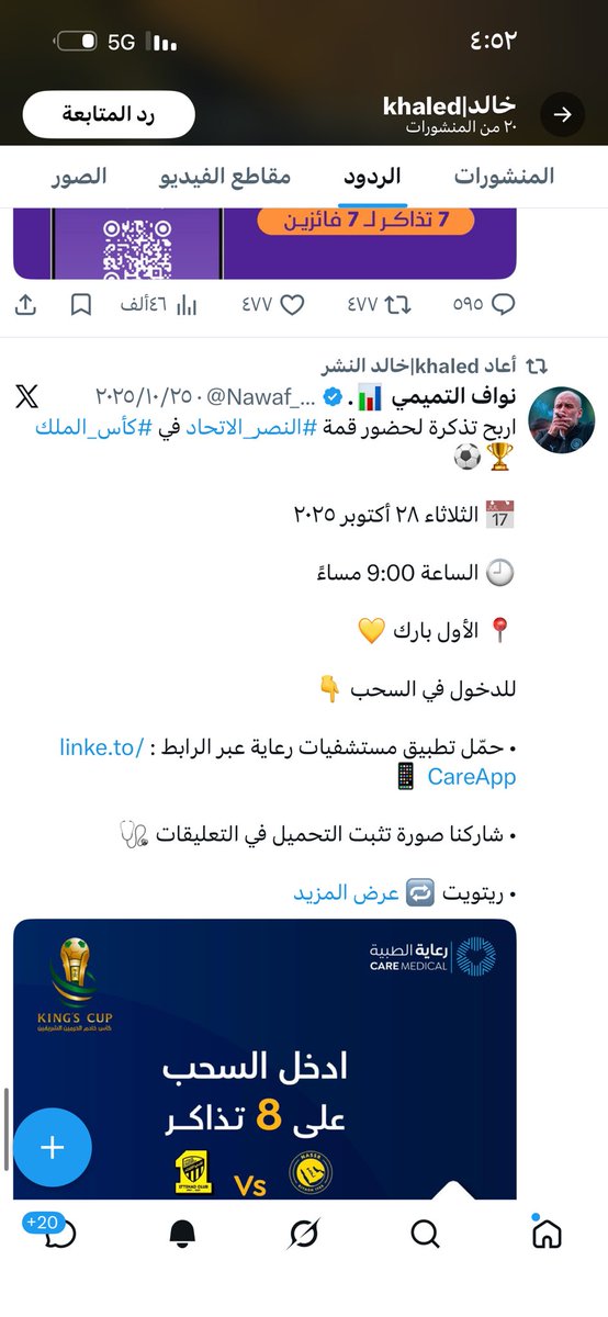 نواف مشرع الحنيك tweet media