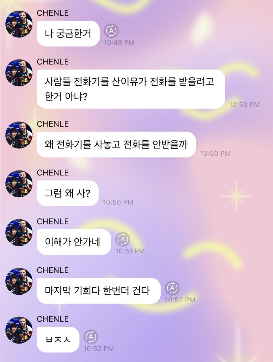 지성아 전화 받으랜다
