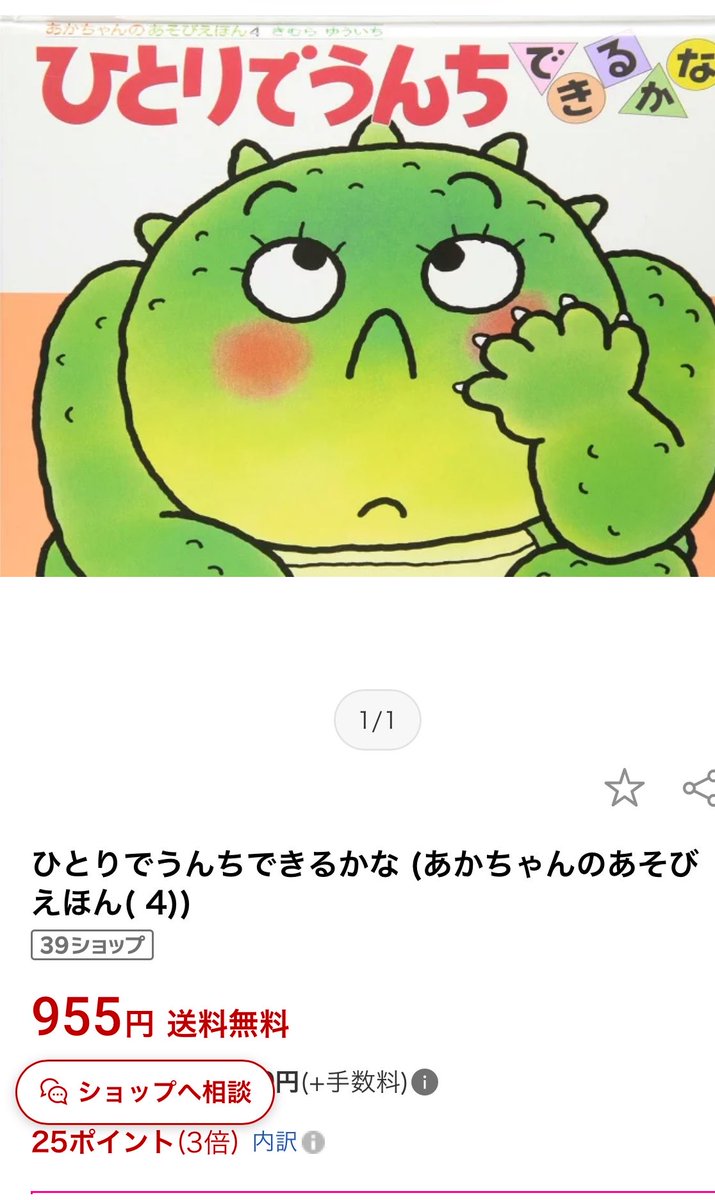 Suu_684's tweet photo. 文献とか読んだ上でうちはトイトレは２歳半ぐらいからにしようかな〜🚽３歳ぐらいでもいいな。
もちろん本人がその前にやる気になったらやるけどネ😉

トイレ系の本はゆるく読み始めてる👍この辺りは定番かな🤔4枚目は親向け📕

https://t.co/S54bRiPOhn https://t.co/vXVziBOQt2