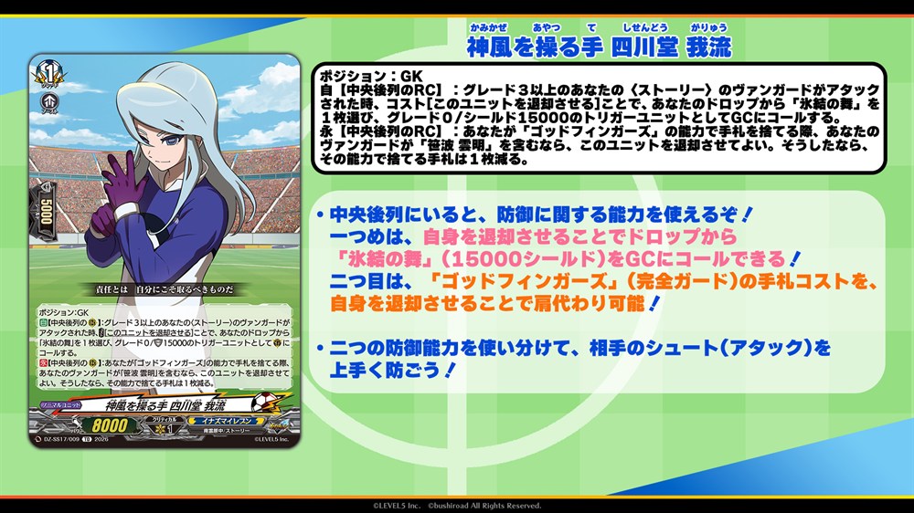 🦉#どこヴァン！ねお🐈 👇本日のカード情報はコチラ👇 タイトル