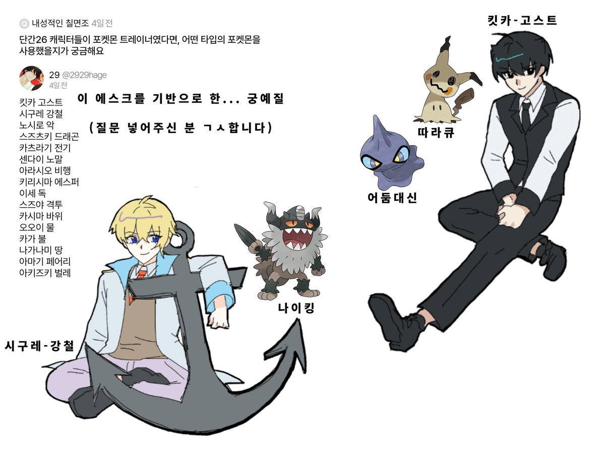 4d_ml's tweet photo. 어울리는포캐��� 그거 보고 갑자기 생각나서...
재작년? 작년?에 삐계에만 올렸던 궁예질

선정 사유: 기억 안남 타입 기준이라 어거지로 끼워맞춤
올해에 새로 만들었는데 완성을 안해서 옛날꺼라도... https://t.co/dCIZGsdPeW