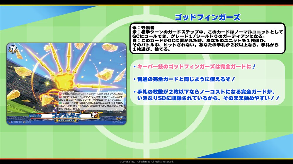 カードファイト!! ヴァンガード公式 on X: 