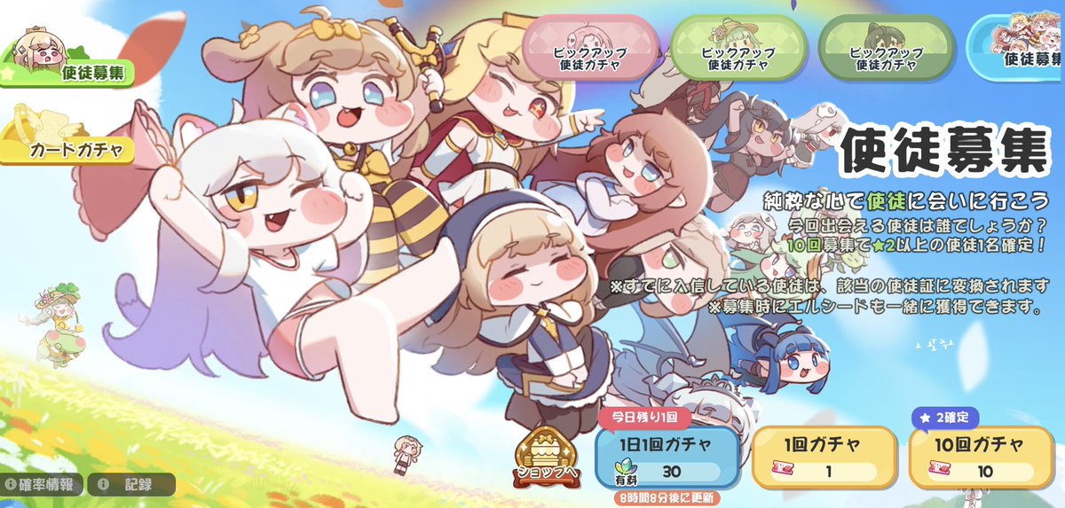 未だにこれダメだよなーと思ってるガチャ画面。 始めた当初はネルを引