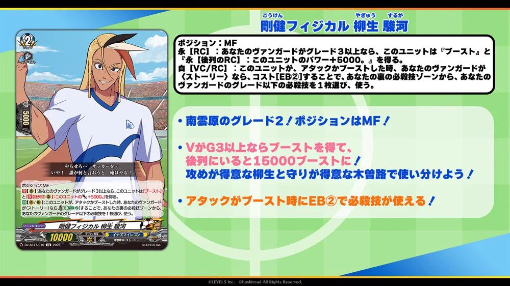カードファイト!! ヴァンガード公式 on X: 