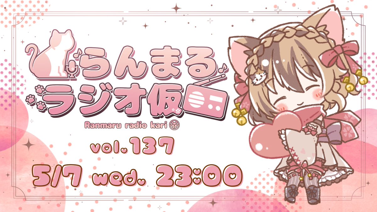 らんまる/蘭 丸乃🥐 (@RanmaruChannel) / Posts / X