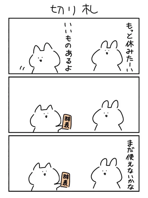 おかわり所望 