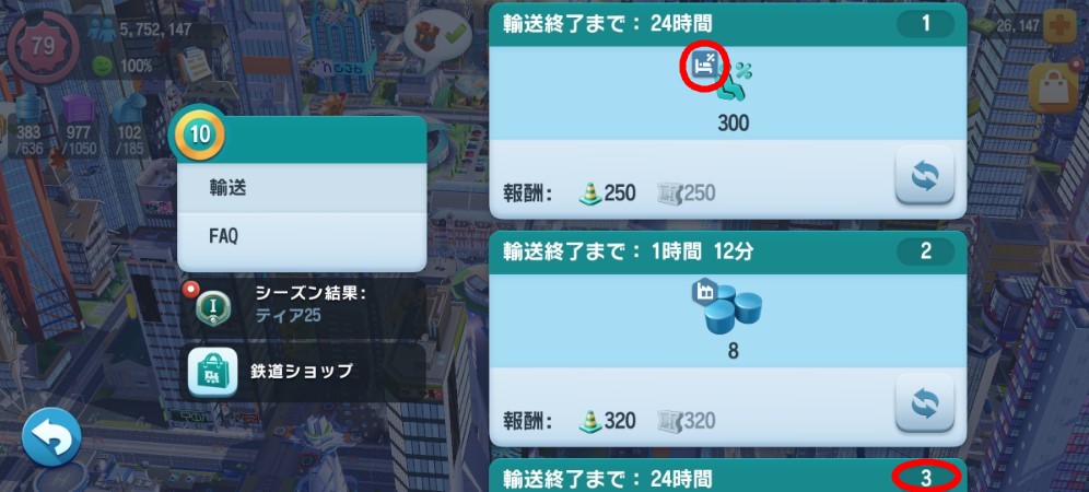 shobonos's tweet photo. 大量輸送ランクが10に到達
1. 寝台車がアンロック
2. アサイメントが3つに増える
3. 寝台車のアサイメントが登場

もしかしてランクが上がっていくとアサイメントの負担が重くなっていくやつですか？(笑) https://t.co/cqioo6GIgg