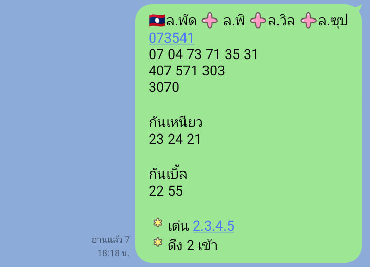 ✨Me โชค 💵 🎉 tweet media