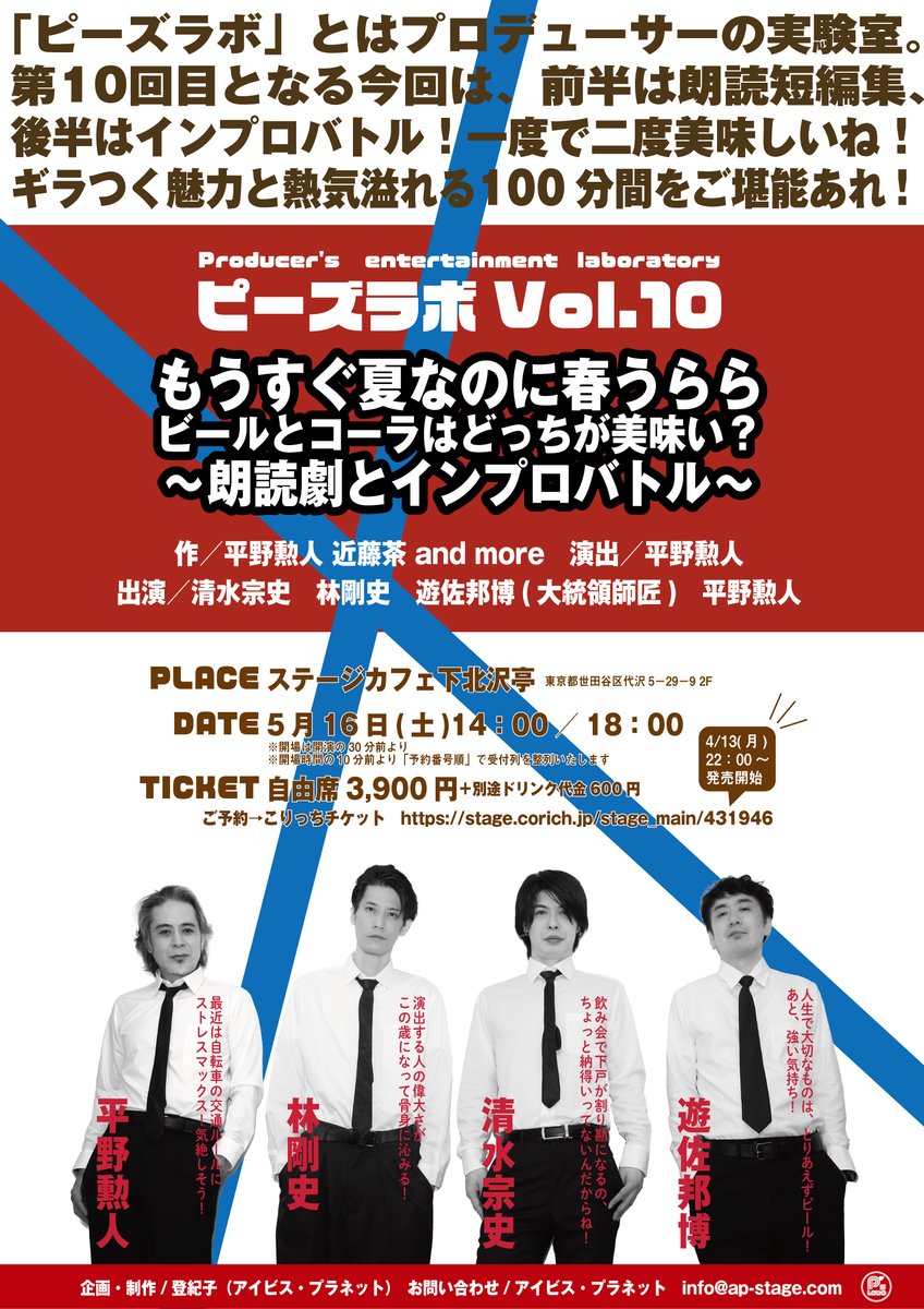 アイビス・プラネット tweet media