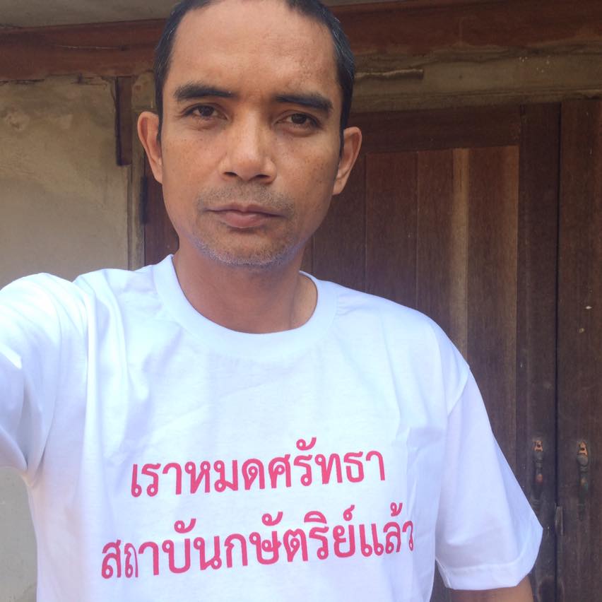 สมศักดิ์ เจียม tweet media