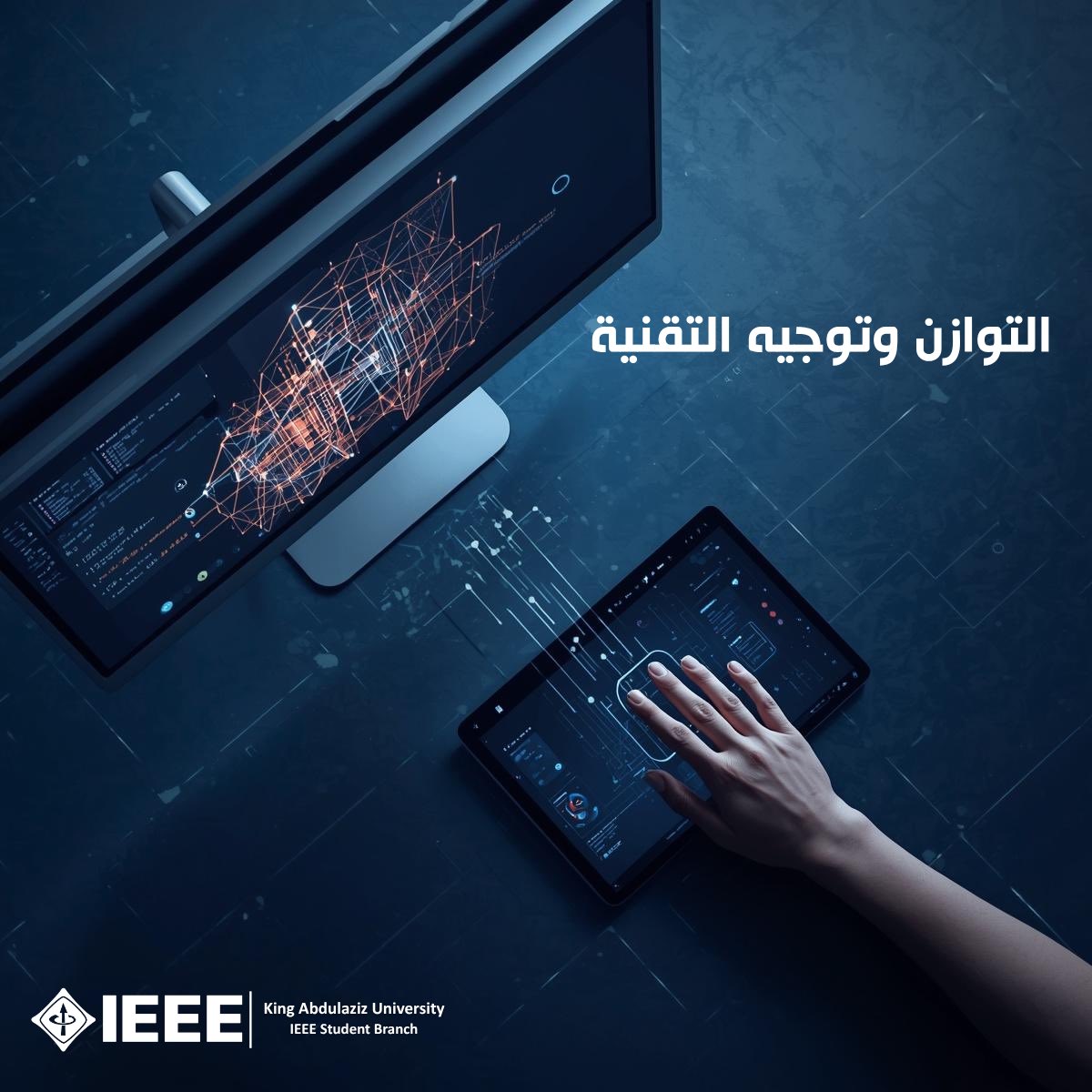 IEEE KAU SB tweet media
