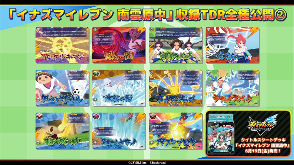🦉#どこヴァン！ねお🐈 👇本日のカード情報はコチラ👇 タイトル