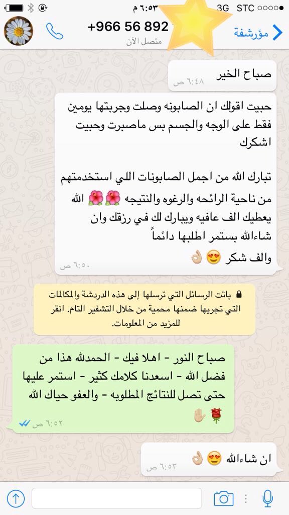 صابون الأغصان tweet media