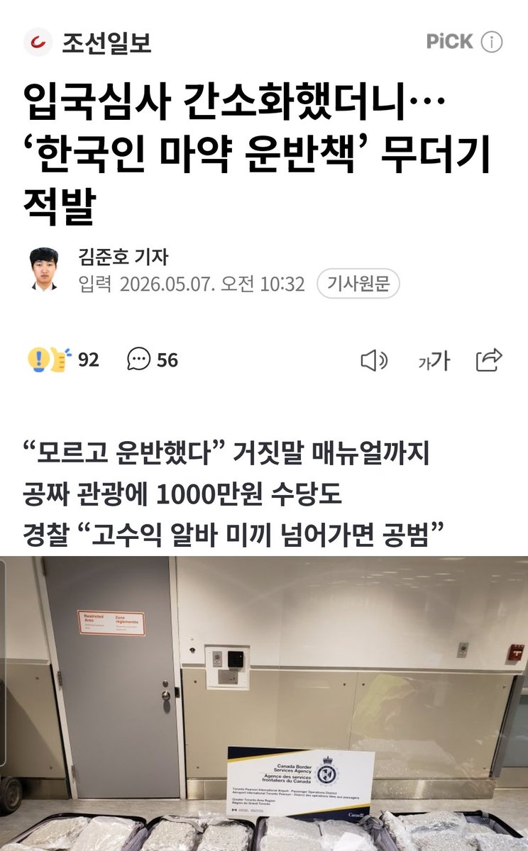 멸공켄시로 tweet media