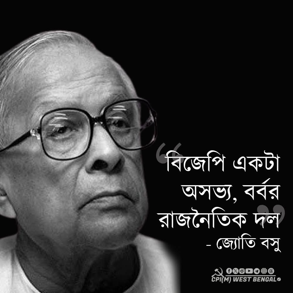 Siddhartha Sengupta (সিদ্ধার্থ সেনগুপ্ত) tweet media