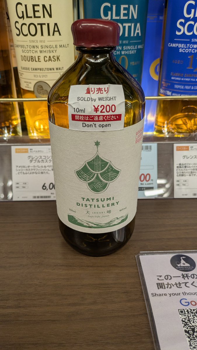 アルケミエ　4th カモミールアブサン 渋谷の酒屋でアルケミエのアブサン試飲できた。おいしい