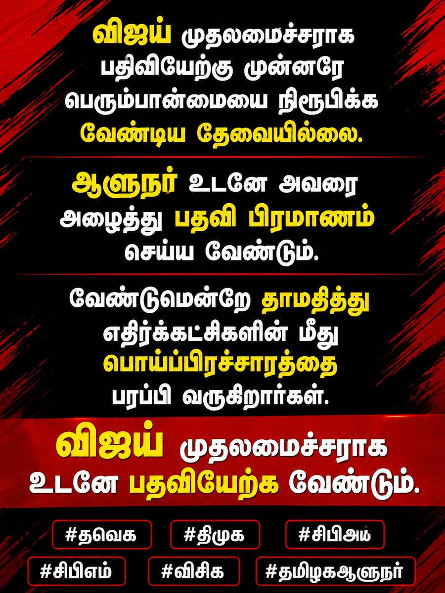 KuralPuthi82282's tweet photo. தோழர்கள் சமூக ஊடகங்களில் பரப்புங்கள்... https://t.co/4ZYnXgDg87