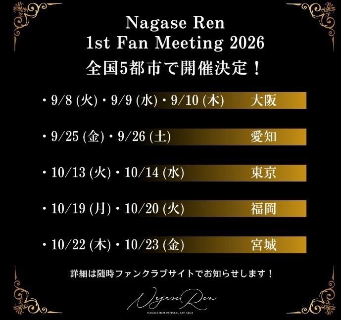 kp___ren's tweet photo. 廉くんファンミーティング開催決定❣️
うれしいいい
けどぼっち参戦は寂しいから一緒に行ってくれる人探さないとだなあ🥺💭
#永瀬廉 #おれのファンクラブ https://t.co/SMrm06gCDv