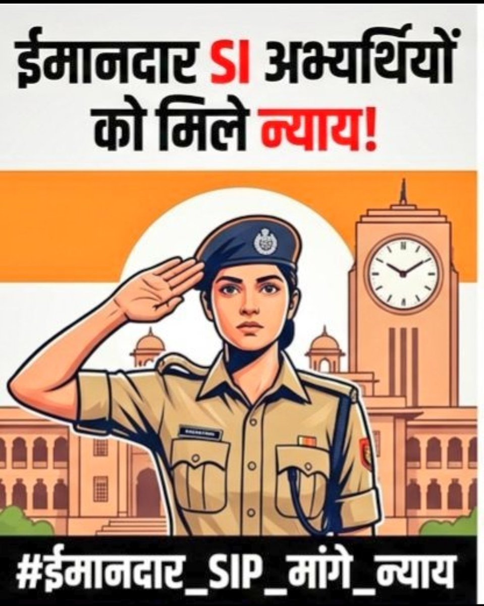 Hem_sa_'s tweet photo. सभी साथी ईमानदार SI अभ्यर्थियों के लिए जरूर लिखे ..🙏🙏
#ईमानदार_SIP_मांगे_न्याय 
#ईमानदार_SIP_मांगे_न्याय 
@JATbera1 https://t.co/vw3pBFNO42