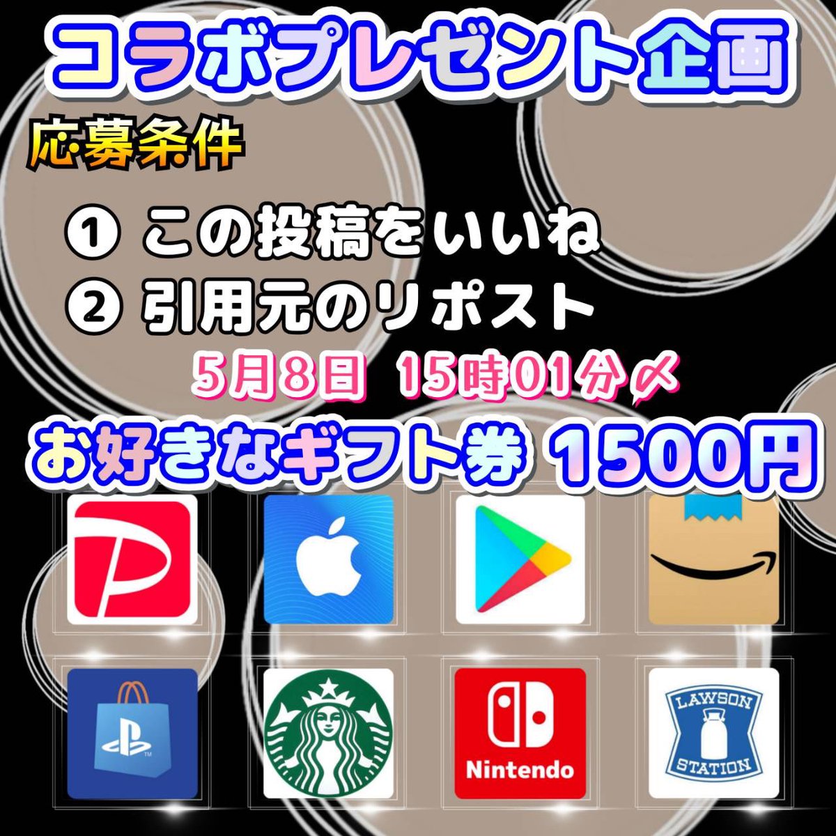 宣 伝 コ ラ ボ ②

↓　↓