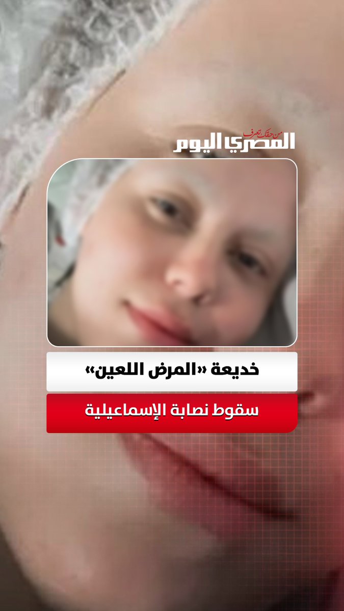 الداخلية تضبط سيدة ادعت إصابتها بالسرطان لجمع تبرعات مالية 