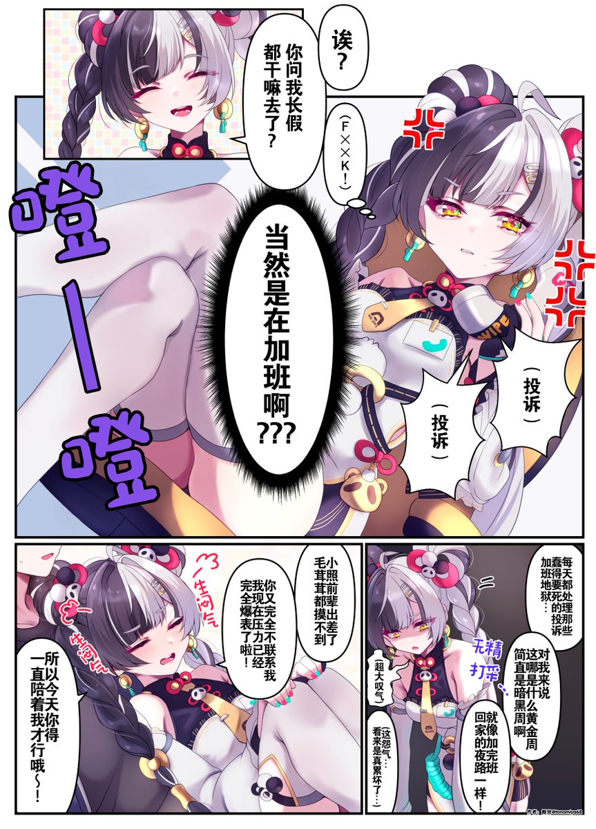 #绝区零 #絕區零
同人漫画 中文翻译
标题：琉音，想吸
作者：殿宮<a href="/tonomiya68/">殿宮</a>