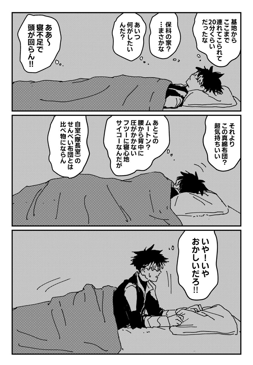 湯田川 tweet media